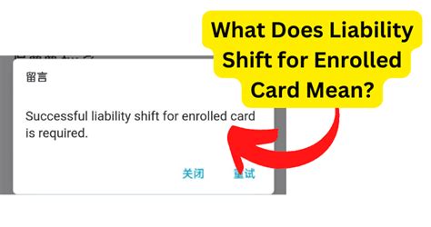 successful liability shift for enrolled card is required.|Successful Liability Shift For Enrolled Card is。